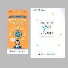날씨이야기 및 날씨정보리플렛 인쇄