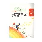 우편번호부 인쇄