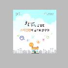 참가격리플렛 인쇄
