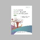인쇄물(교육개발원)