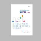 직원채용매뉴얼 인쇄