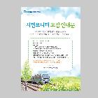 포스터(대구도시철도공사) 인쇄