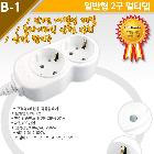 일반형 멀티탭 2구 2.5M