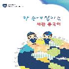 교재