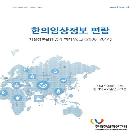 편람