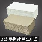 핸드타올(무형광)