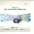 한국에너지기술평가원_인쇄물 책자