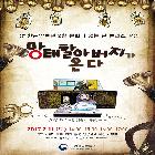 국립한글박물관 