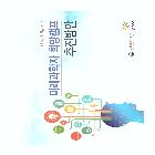 과천과학관_희망캠프