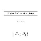 국무조정실_인쇄물