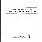 인쇄물_한국장애인고용공단