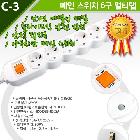 일반형 멀티탭 6구 4.5M
