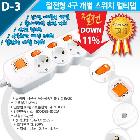 개별형 멀티탭 4구 1.5M