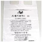 쓰레기봉투 일반용(10L)