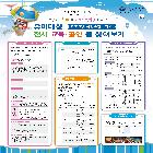국립중앙과학관_포스터 인쇄물