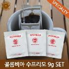 드립백,티백-콜롬비아 9g