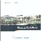 다솜고등학교_인쇄물