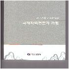 국립민속박물관_인쇄물