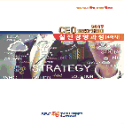CEO명품아카데미 실전경영과정(4회차) 인쇄