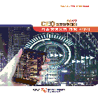 CEO명품아카데미 기술경영융합과정(6회차) 인쇄