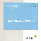 교재 인쇄