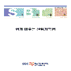 쉽게 배우는 실험계획법 인쇄