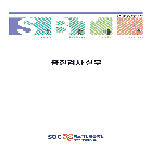 품질검사 실무 인쇄