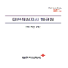 법규집 인쇄