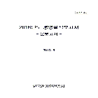 경영실적보고서 인쇄