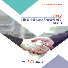재창업기업 CEO 역량강화 연수