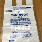 쓰레기봉투 음식물용(5L)