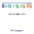 사출성형기술의 모든 것 교재 인쇄