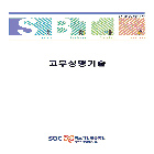 고무성형기술 교재 인쇄