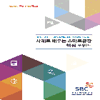 사례로 배우는 스마트공장 핵심 포인트 교재 인쇄