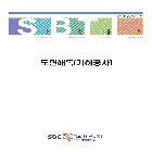 도면해독(기하공차) 교재 인쇄