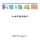 노이즈 방지대책 교재 인쇄