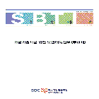 가공기술자를 위한 도면해독실무(부교재)