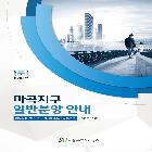 기타인쇄물