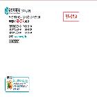 창봉투 인쇄