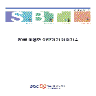 PC를 이용한 외부기기 제어기술