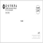일반봉투 2호 1도 먹인쇄