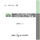 2017년 청년창업사관학교 입교생(사업관리) 매뉴얼