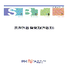 품질관리 담당자(관리자)
