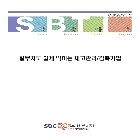 실무자도 쉽게 익히는 재고관리 감축기법