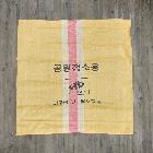 P.P포대 200kg 인쇄
