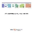 4차 산업혁명과 스마트 제조기술 이해
