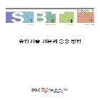 유압기술 기본과 응용 방법