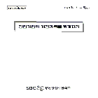 창업기업의 계정과목별 회계처리