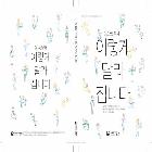 2018년부터 이렇게 달라집니다.