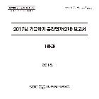 보고서 인쇄